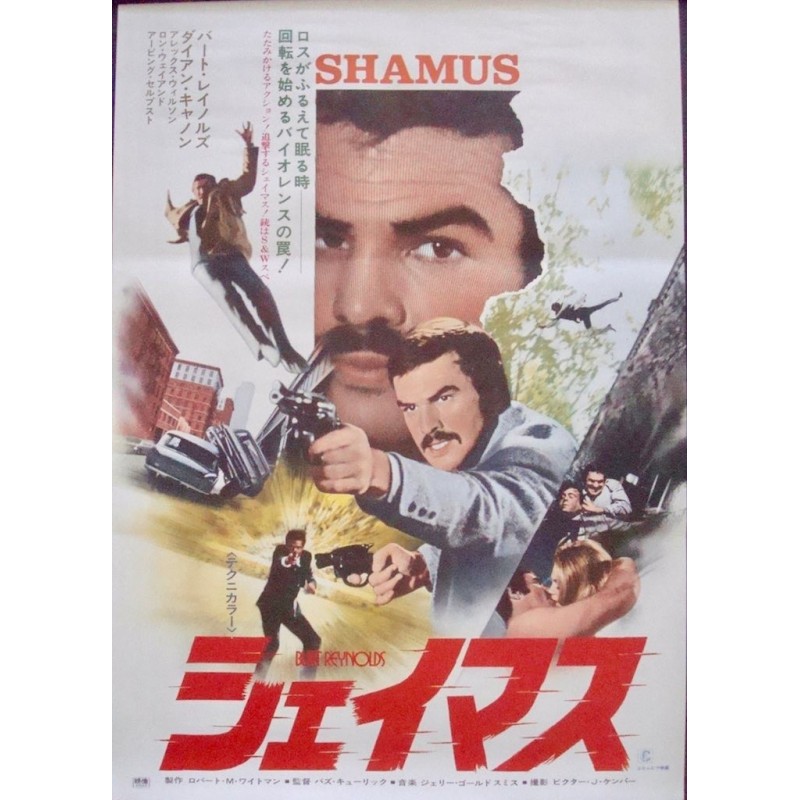 Shamus (Japanese)