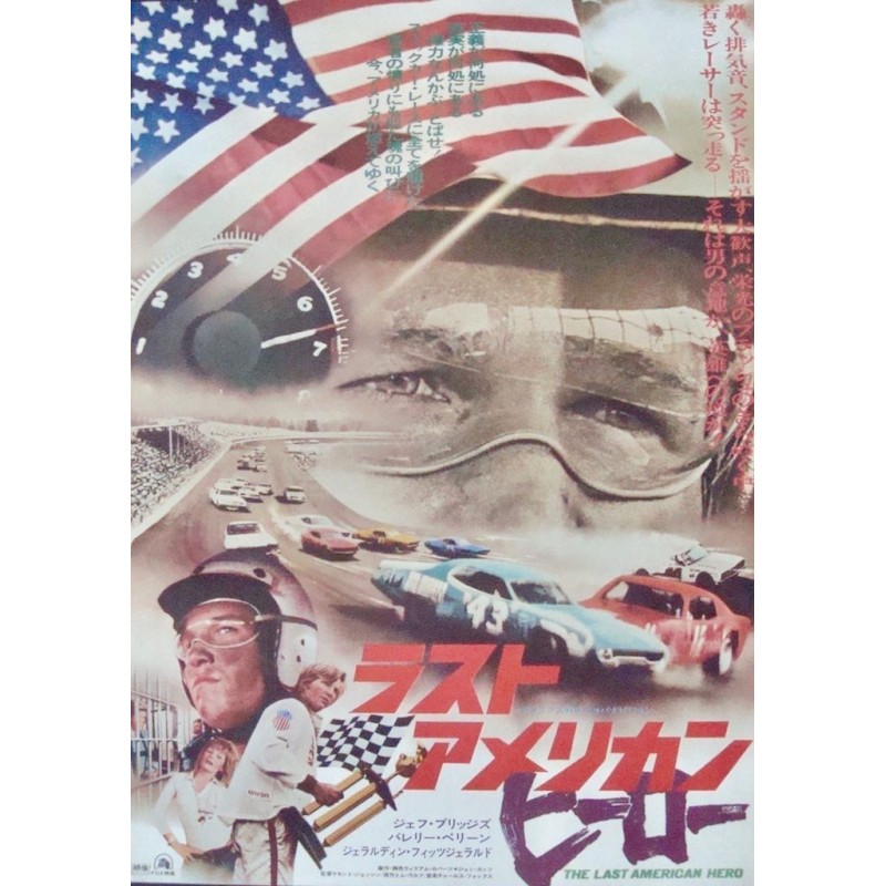 The Last American Hero Japanese Movie Poster Illustraction Gallery