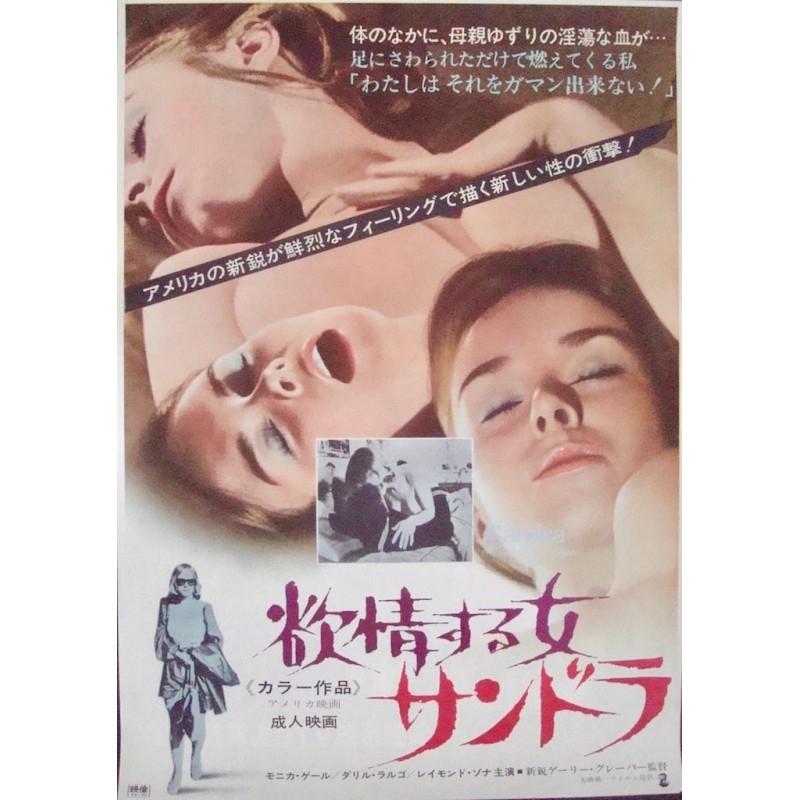 Sandra The Making Of A Woman (Japanese)