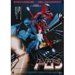 Tron (Japanese style B)