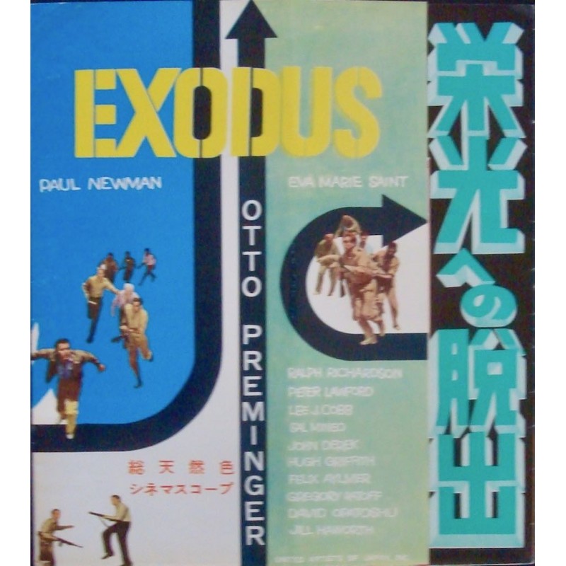 Exodus (Japanese press)