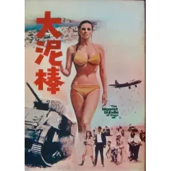 Biggest Bundle Of Them All (Japanese program)