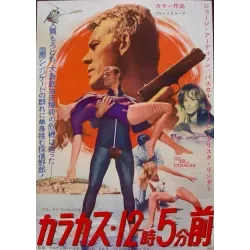 Countdown To Doomsday (Japanese)