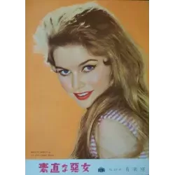 And God Created Woman - Et Dieu crea la femme (Japanese program)