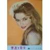 And God Created Woman - Et Dieu crea la femme (Japanese program)