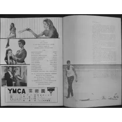 And God Created Woman - Et Dieu crea la femme (Japanese program)