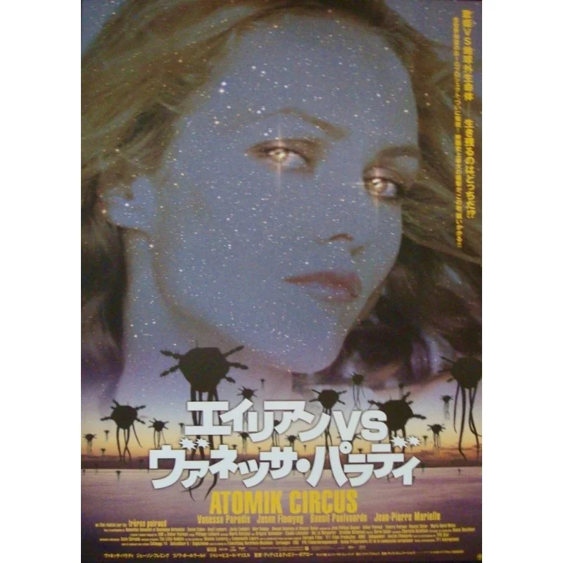 Atomik Circus (Japanese)