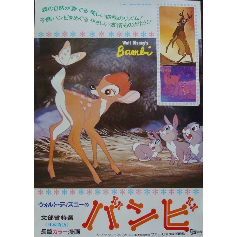 Bambi (Japanese R74)