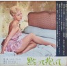 Be Beautiful But Shut Up - Sois belle et tais toi (Japanese press)