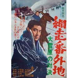 Abashiri Prison: Duel In The South (Japanese)