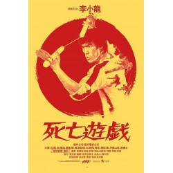 Game Of Death (Mondo R2018 Variant 2)