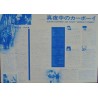 Midnight Cowboy (Japanese B3)