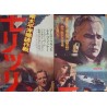 Morituri (Japanese STB)