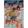 King Of The Widow Killers (Japanese)