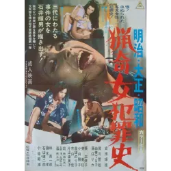 Love And Crime (Japanese)