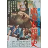 Love And Crime (Japanese)