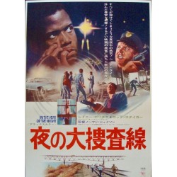 In The Heat Of The Night (Japanese)