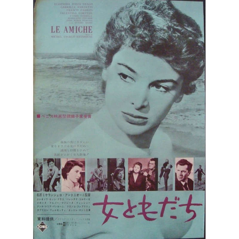 Le amiche (Japanese)