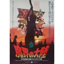 Last Savage (Japanese)