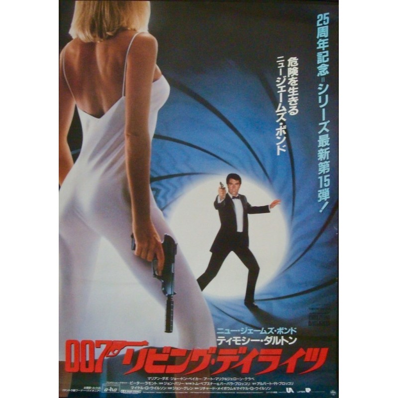 James Bond's The Living Daylights Japanese movie poster - illustraction ...