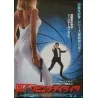 Living Daylights (Japanese style A)