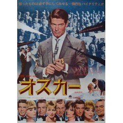 Oscar 1966 (Japanese)