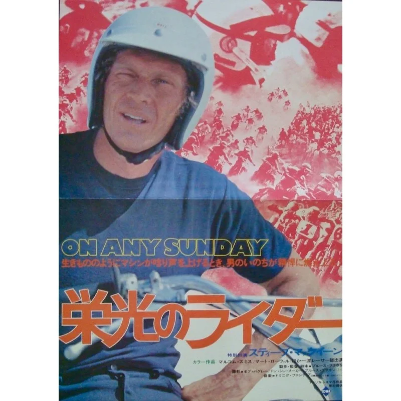 On Any Sunday (Japanese B3)