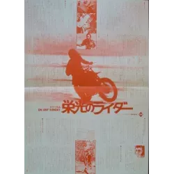 On Any Sunday (Japanese B3)