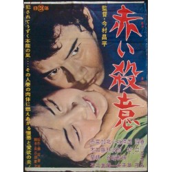 Intention Of Murder (Japanese)