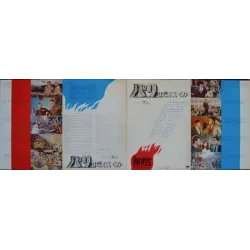 Is Paris Burning? - Paris brule t'il (Japanese press)