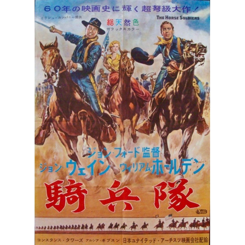 Horse Soldiers (Japanese)