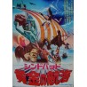 Golden Voyage Of Sinbad (Japanese)