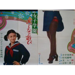 Girls School: I Demand Games (Japanese STB)
