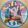 Girl Boss Revenge: Sukeban Japanese movie poster