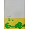 Man And A Woman - Un homme et une femme (Japanese program)