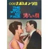 Man From Uncle: The Spy With My Face (Japanese program)
