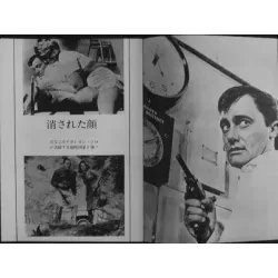 Man From Uncle: The Spy With My Face (Japanese program)