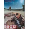 Golgo 13 (Japanese style B)