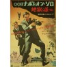 Man From Uncle One Spy Too Many Japanese poster