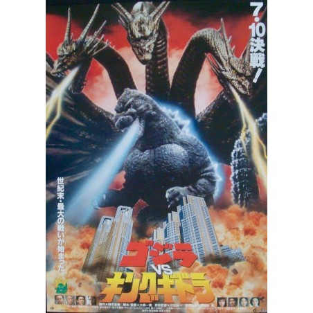 Godzilla vs King Ghidorah Japanese movie poster - illustraction Gallery