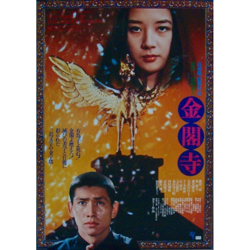 Temple Of The Golden Pavillion (Japanese)