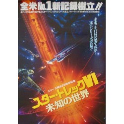 Star Trek 6: The Undiscovered Country (Japanese)