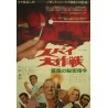 Mission Impossible Versus The Mob Japanese poster - Illustraction Gallery