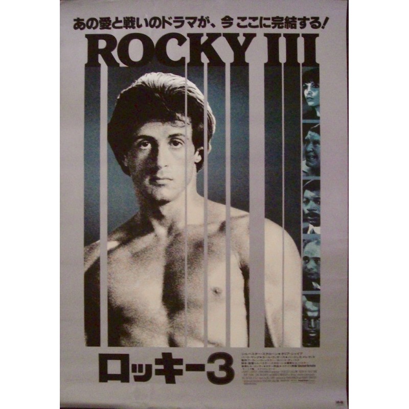 Rocky 3 (Japanese style C)