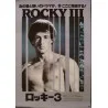Rocky 3 (Japanese style C)