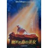 Sleeping Beauty (Japanese R00)