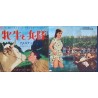 Vache et le prisonnier (Japanese press)
