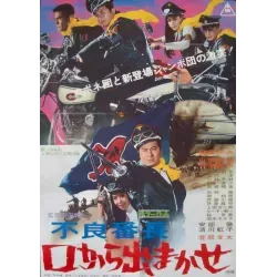 Wolves Of The City: The Swindlers (Japanese)