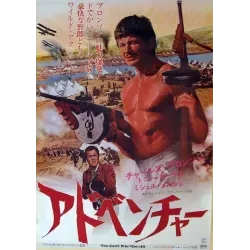 You can't Win Em All Japanese poster - Illustraction Gallery