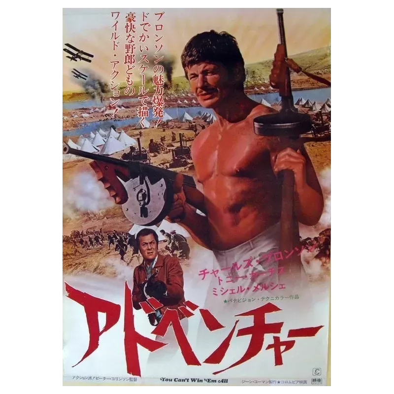 You can't Win Em All Japanese poster - Illustraction Gallery